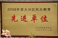 夜晚被大鸡巴肉棒棒插入到高潮迭起视频2008年度先进校